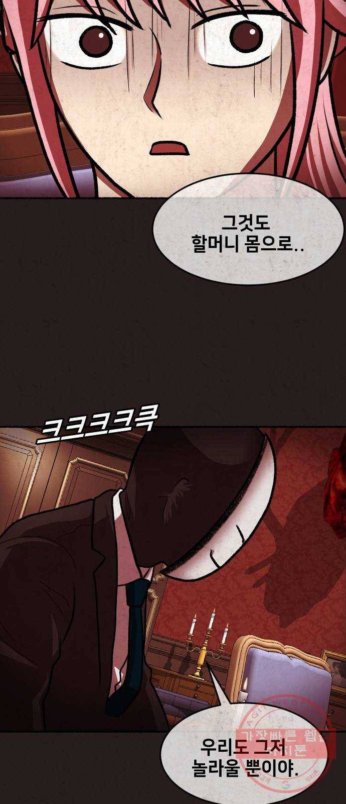방탈출 시즌3 26화 옥배 할멈의 예술행위 2