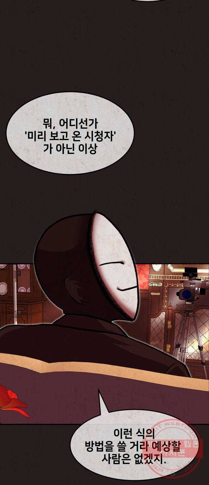 방탈출 시즌3 26화 옥배 할멈의 예술행위 3