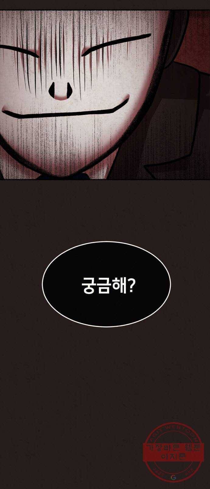 방탈출 시즌3 26화 옥배 할멈의 예술행위 6