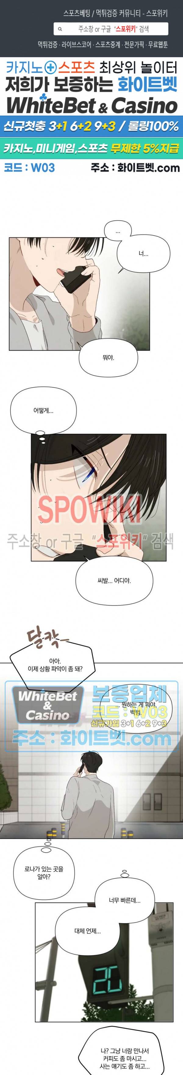 큰형님의 육아사정 18화 1