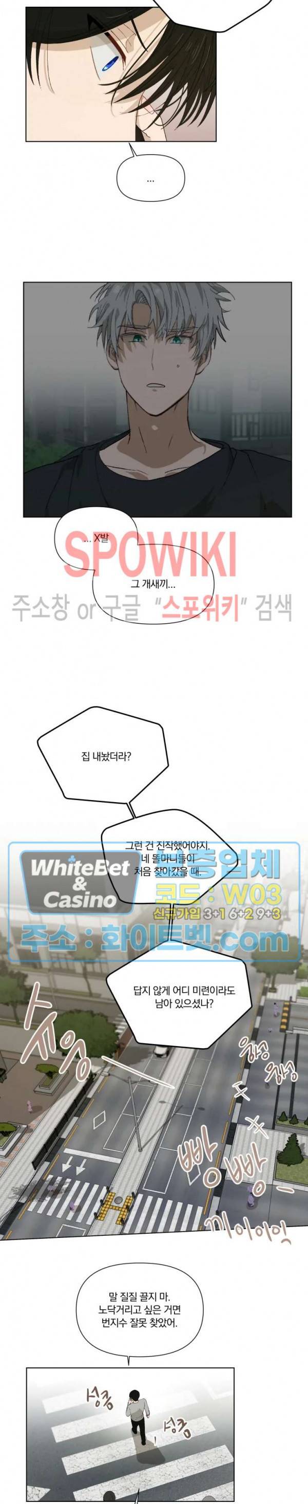 큰형님의 육아사정 18화 2