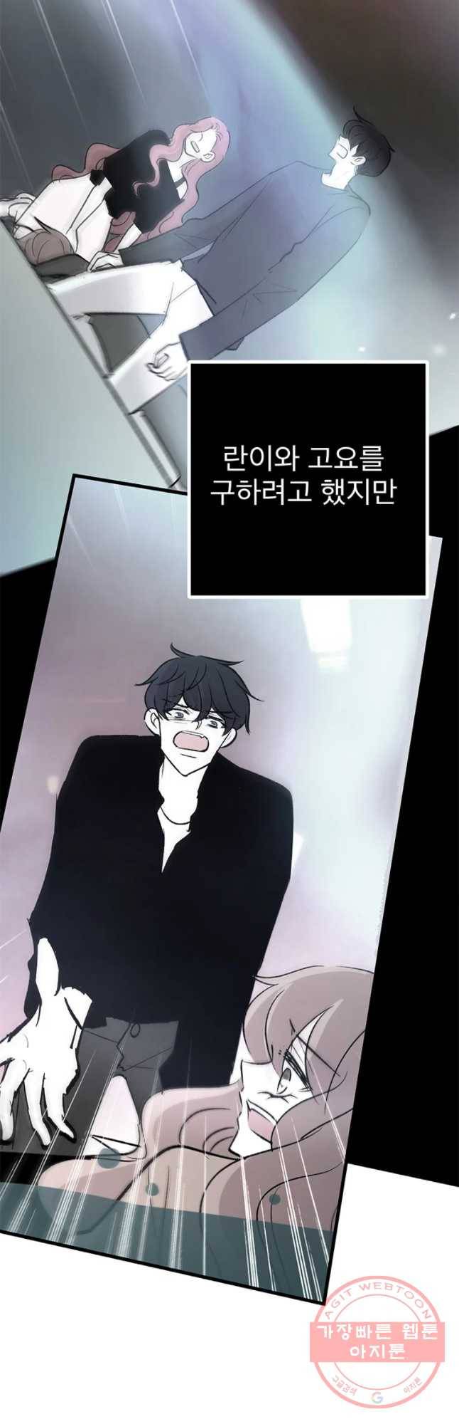 하나하나둘 91화 마지막화 5