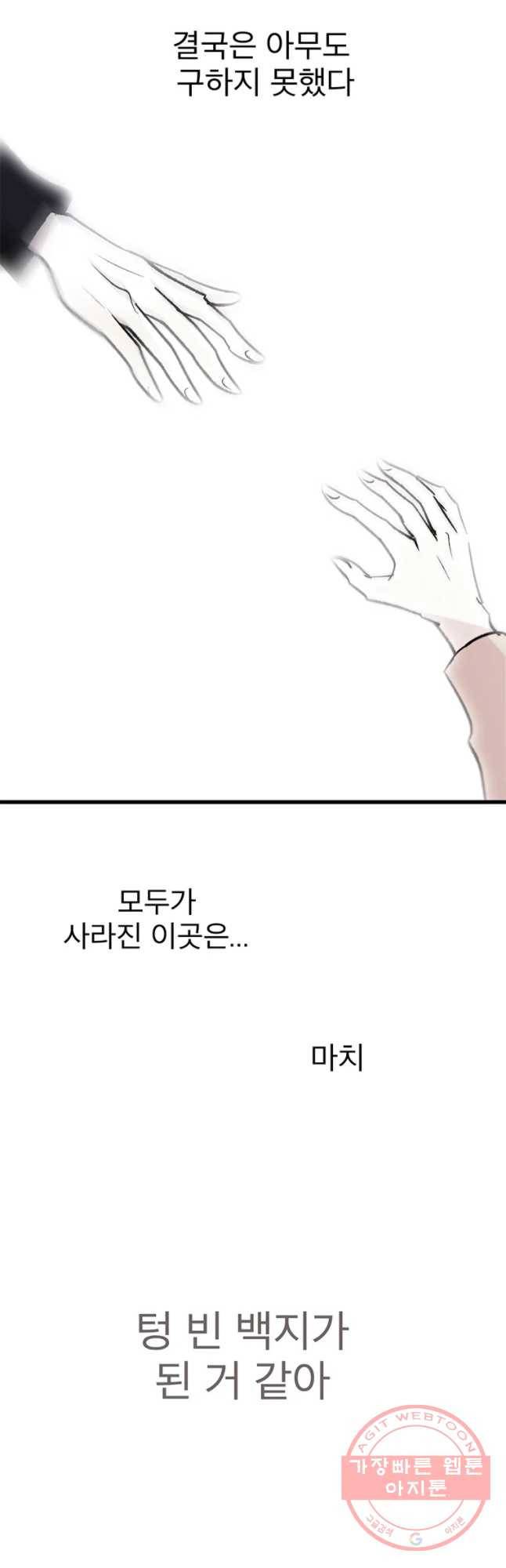 하나하나둘 91화 마지막화 6