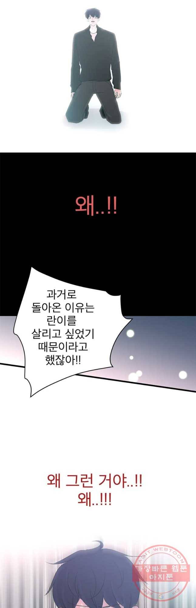 하나하나둘 91화 마지막화 7