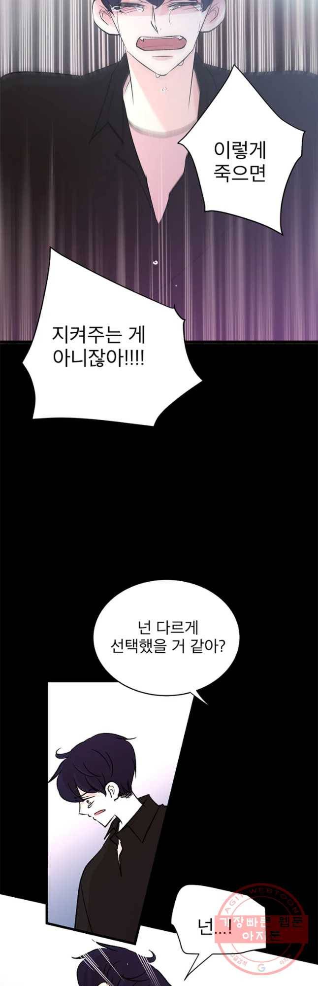 하나하나둘 91화 마지막화 8
