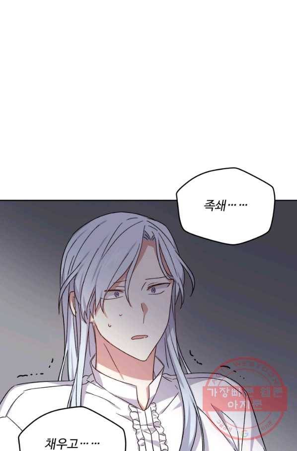 그림자 왕관 외전 9화 1