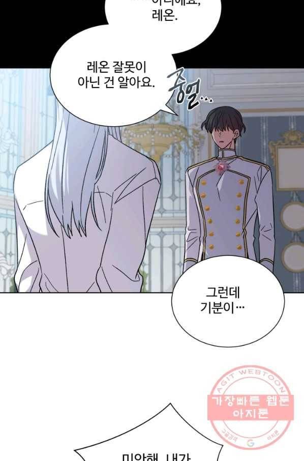 그림자 왕관 외전 9화 9