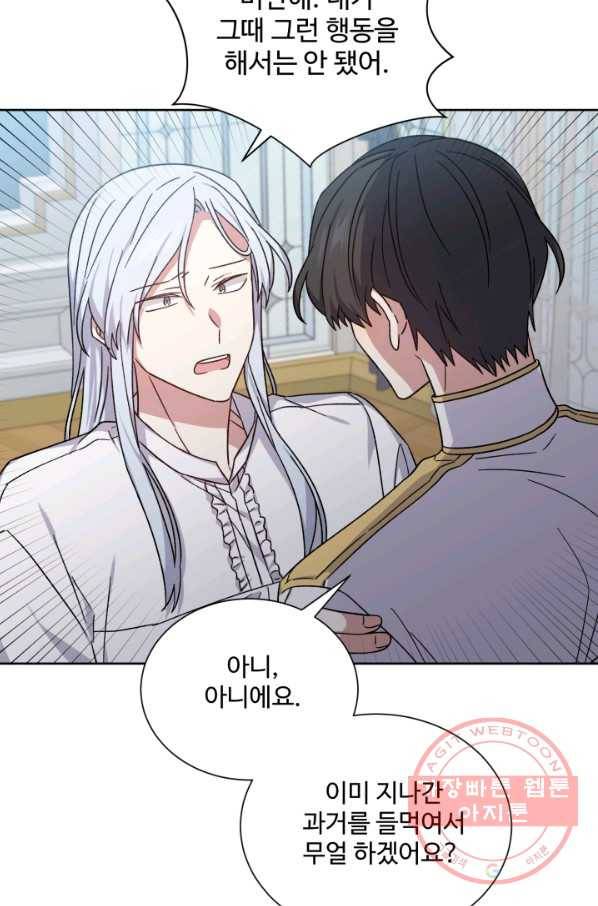 그림자 왕관 외전 9화 10