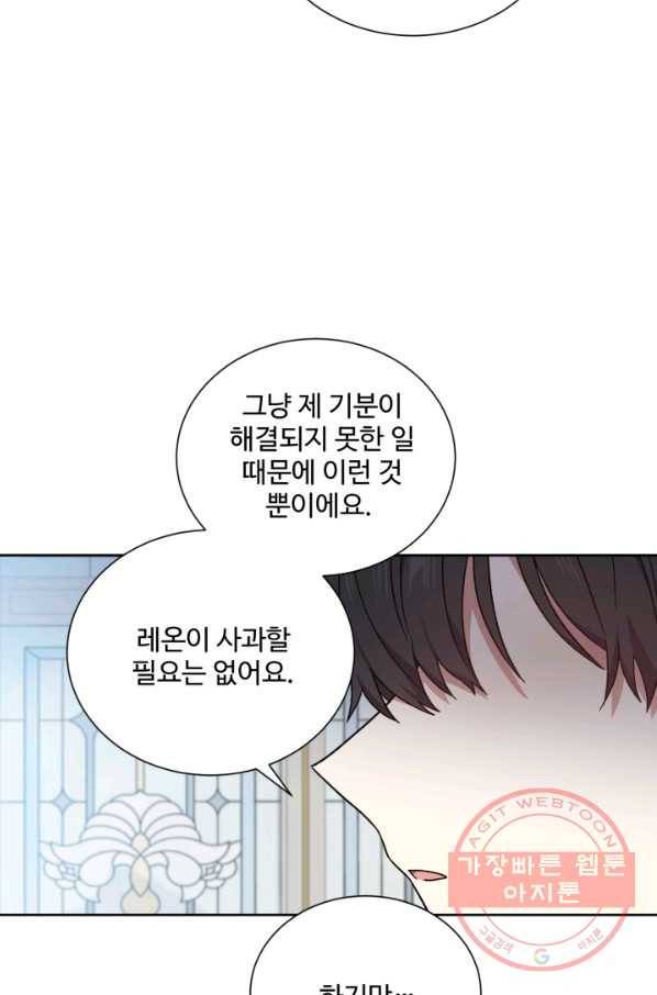 그림자 왕관 외전 9화 11