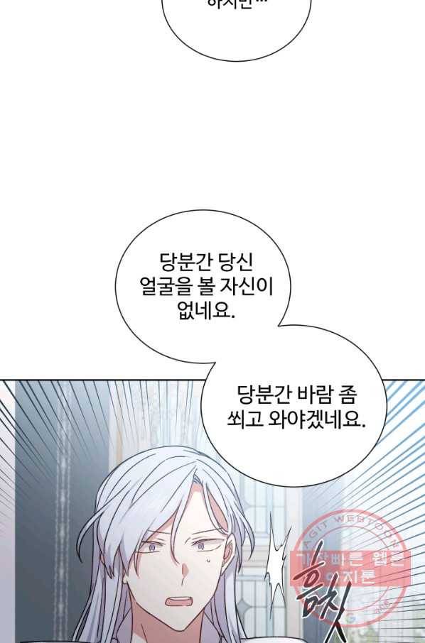 그림자 왕관 외전 9화 12