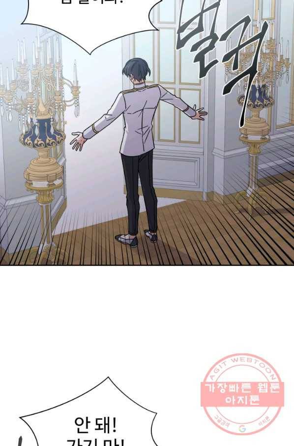 그림자 왕관 외전 9화 14
