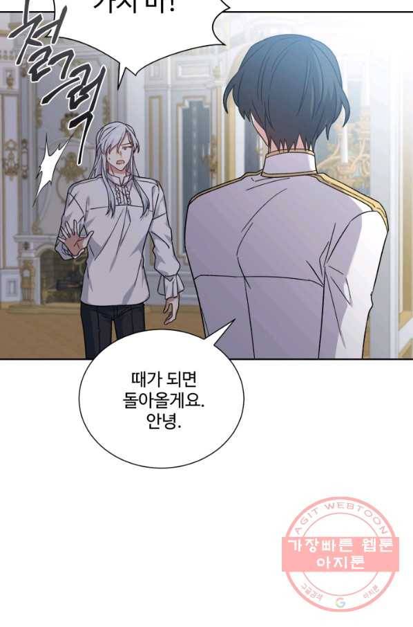 그림자 왕관 외전 9화 15