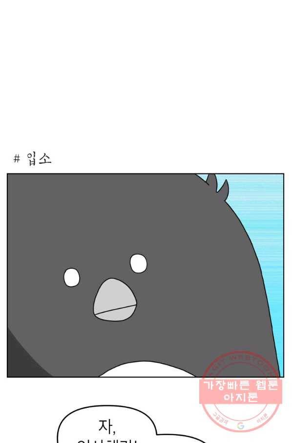 조국이 당신을 원한다 시즌2 38화 1