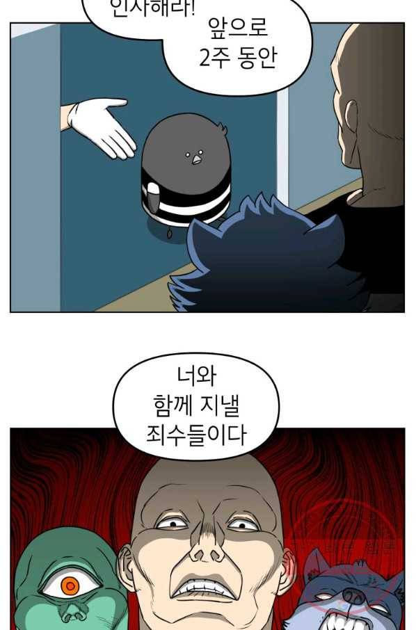 조국이 당신을 원한다 시즌2 38화 2