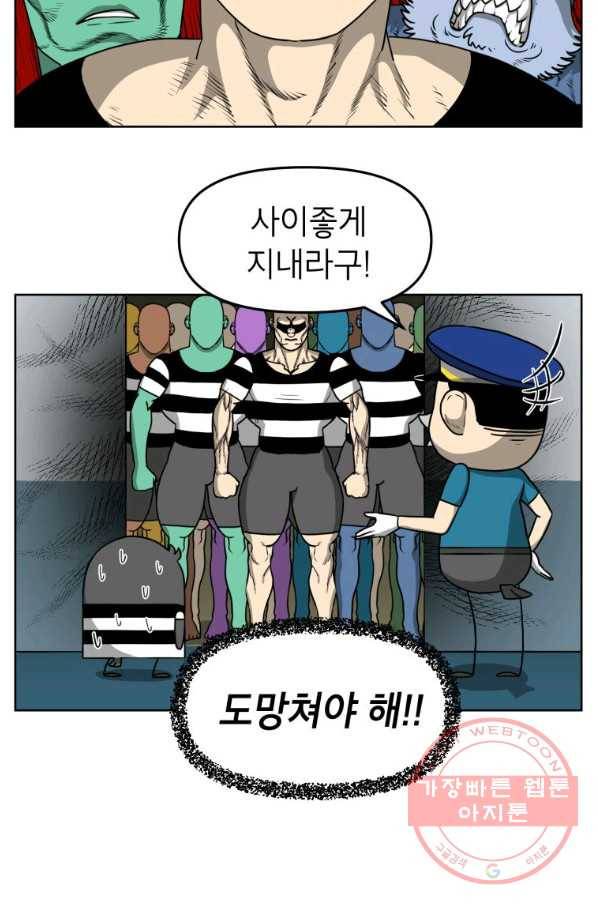 조국이 당신을 원한다 시즌2 38화 3
