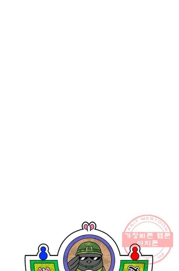 조국이 당신을 원한다 시즌2 38화 4