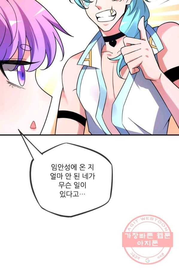 무영삼천도 17화 3