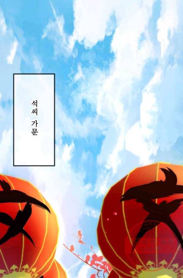 무영삼천도 17화 9