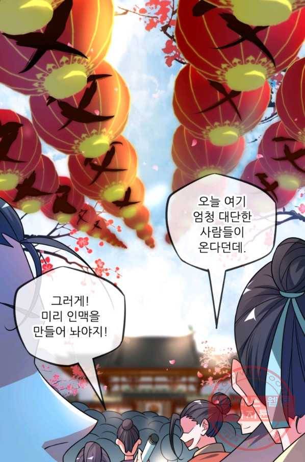 무영삼천도 17화 10