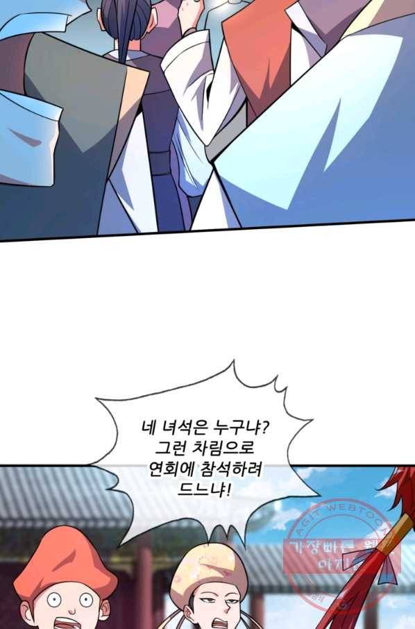 무영삼천도 17화 11