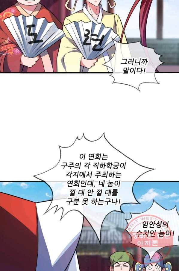 무영삼천도 17화 12