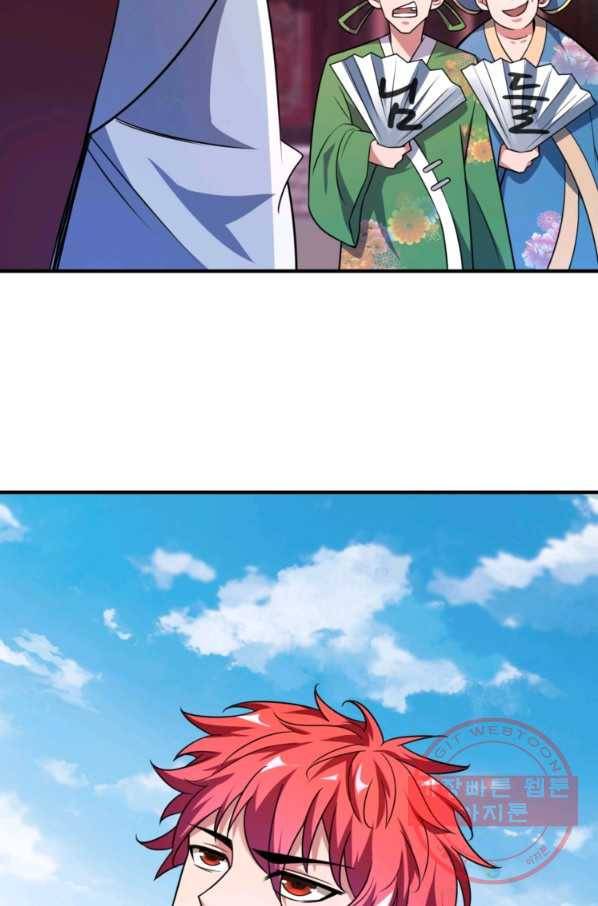 무영삼천도 17화 13