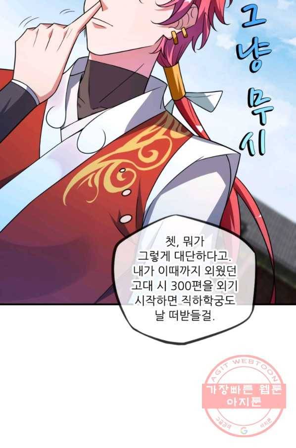 무영삼천도 17화 14