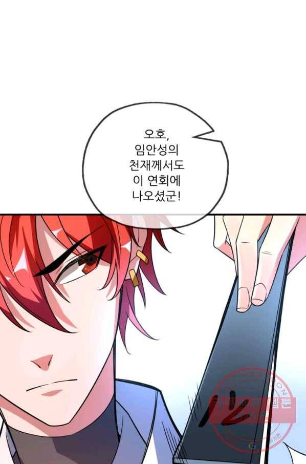 무영삼천도 17화 15