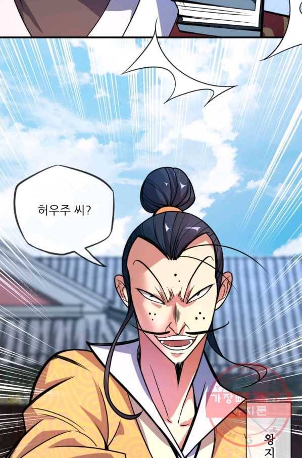 무영삼천도 17화 16