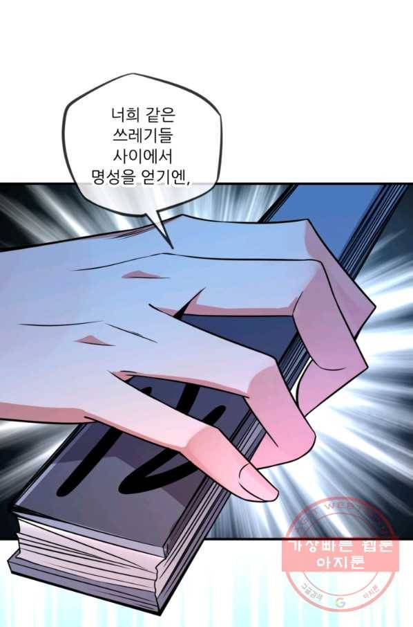 무영삼천도 17화 19