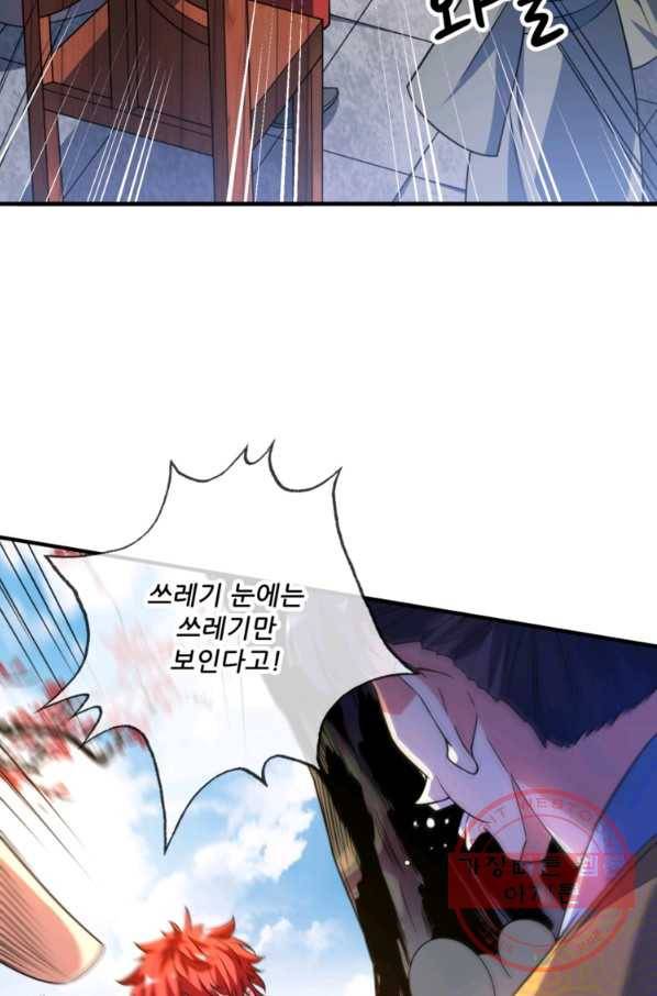 무영삼천도 17화 27