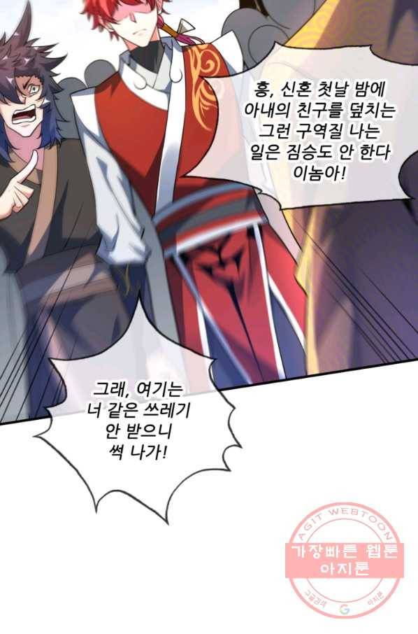 무영삼천도 17화 28