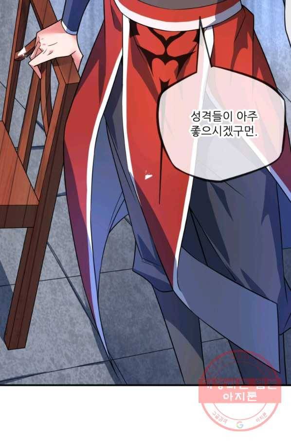 무영삼천도 17화 31