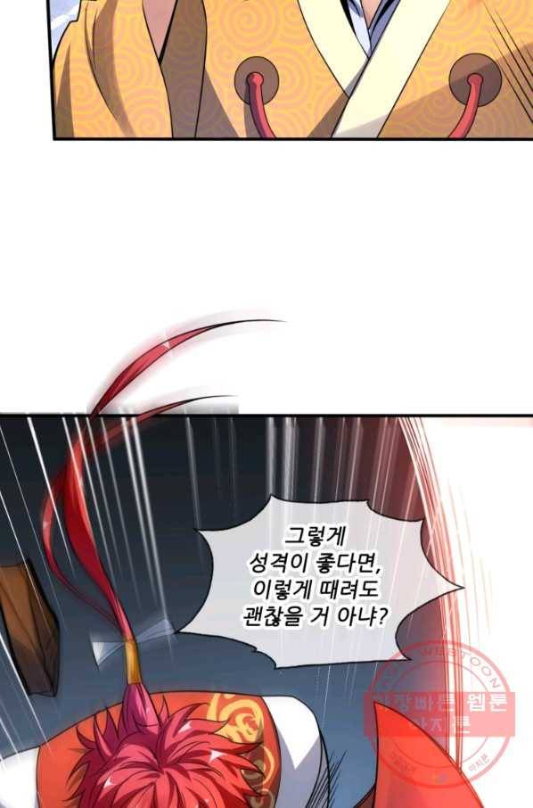무영삼천도 17화 33