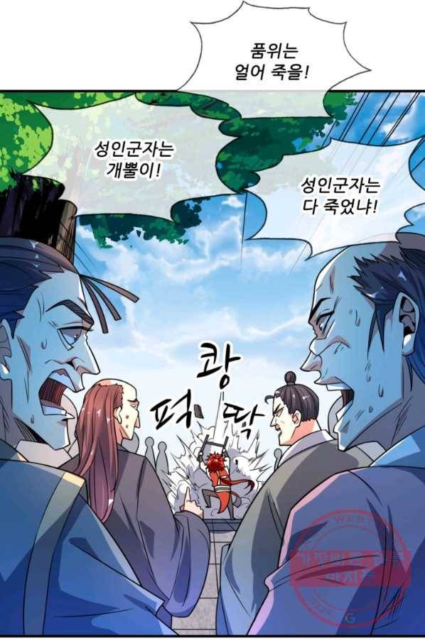무영삼천도 17화 36
