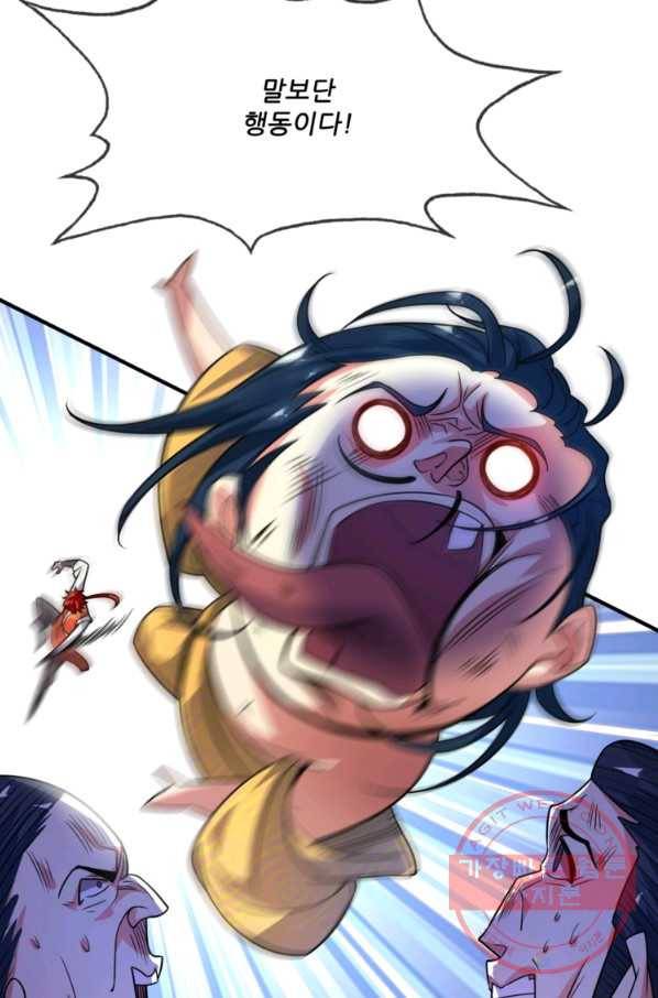 무영삼천도 17화 42