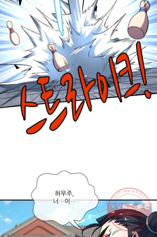 무영삼천도 17화 44