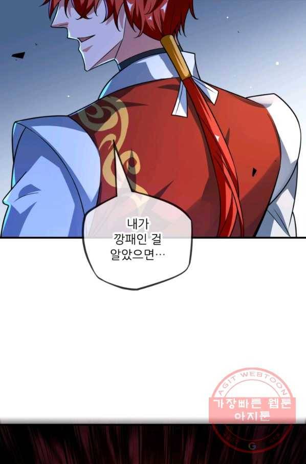 무영삼천도 17화 46