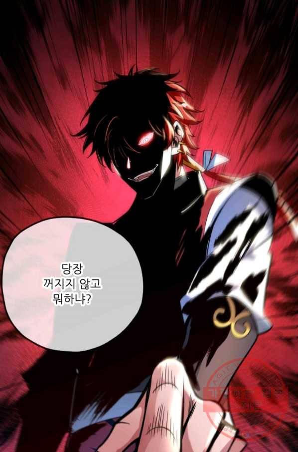 무영삼천도 17화 47