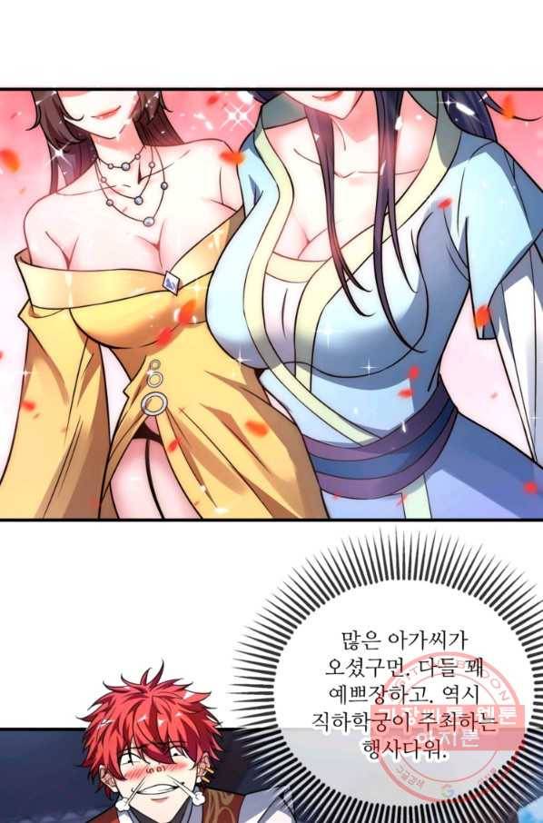 무영삼천도 17화 50