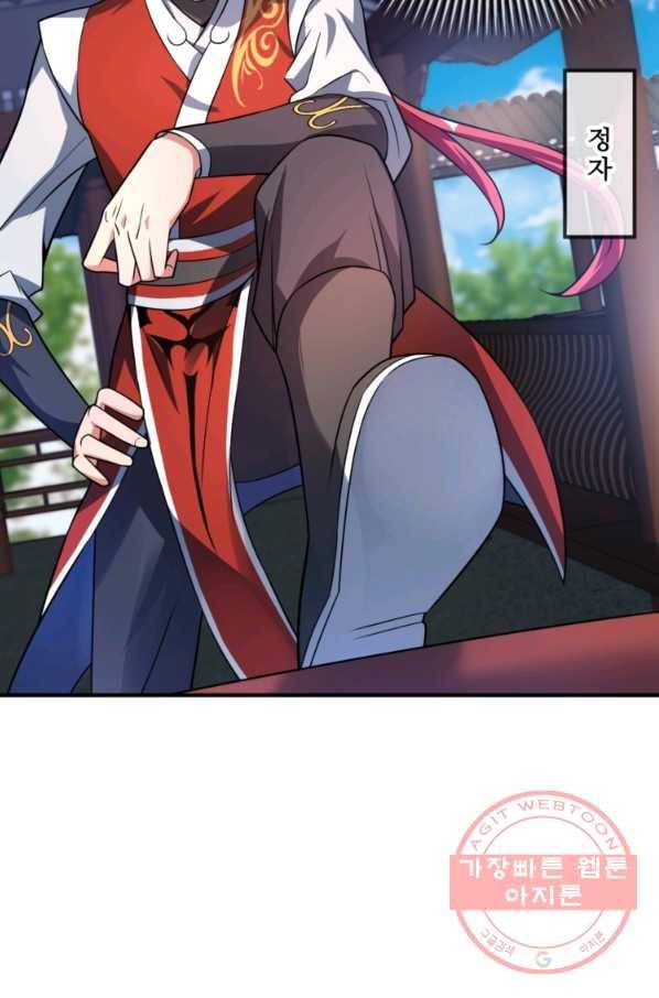 무영삼천도 17화 51