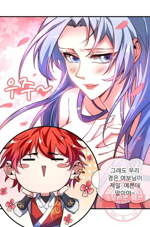 무영삼천도 17화 52