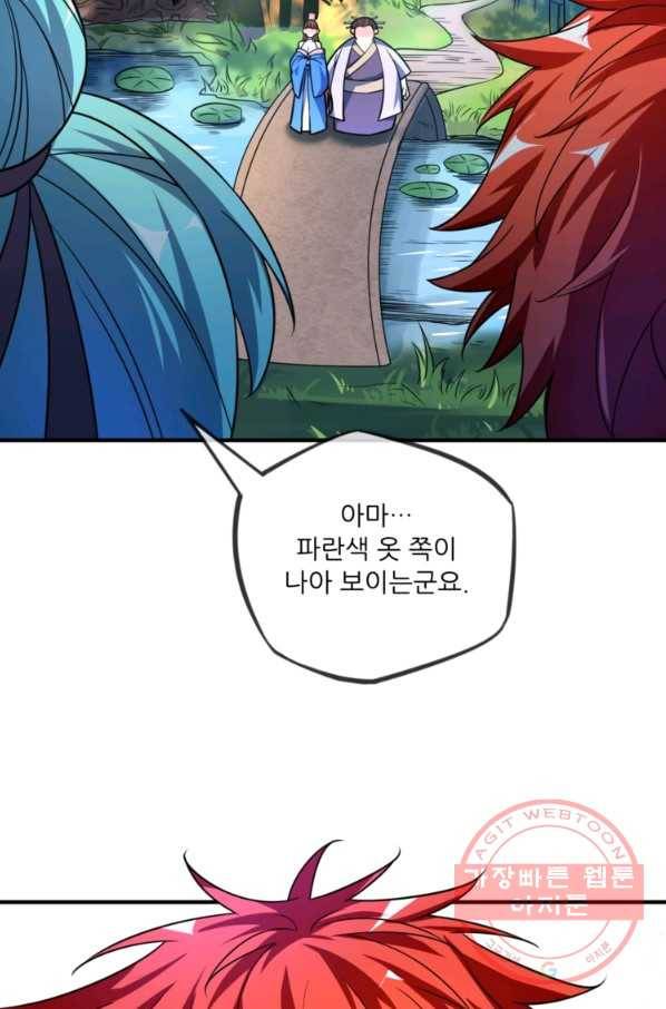 무영삼천도 17화 57
