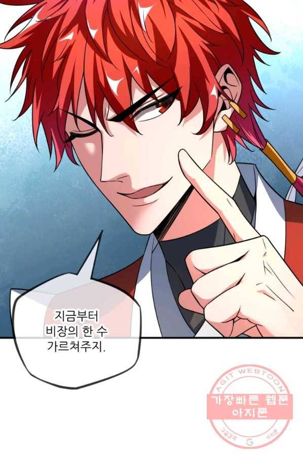 무영삼천도 17화 58