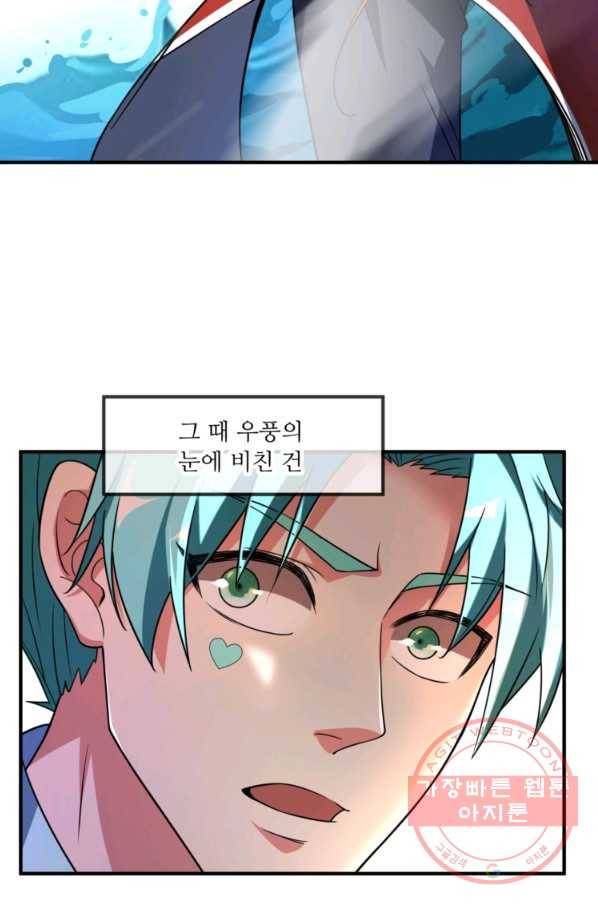 무영삼천도 17화 64