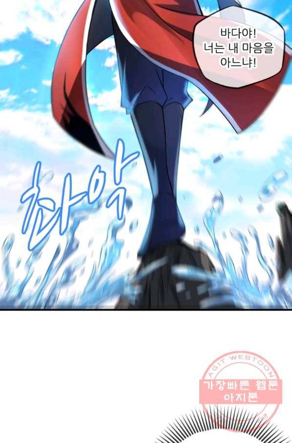 무영삼천도 17화 67