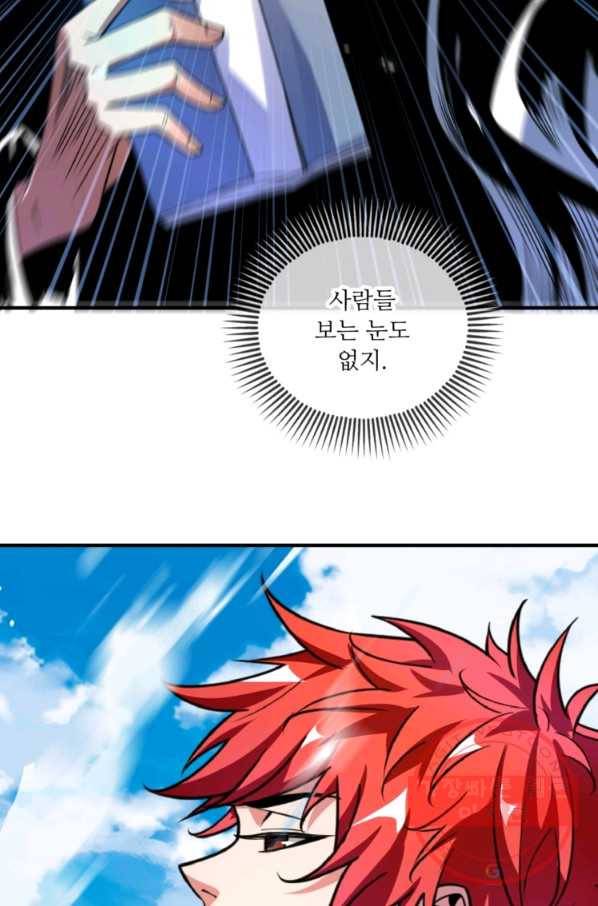 무영삼천도 17화 69