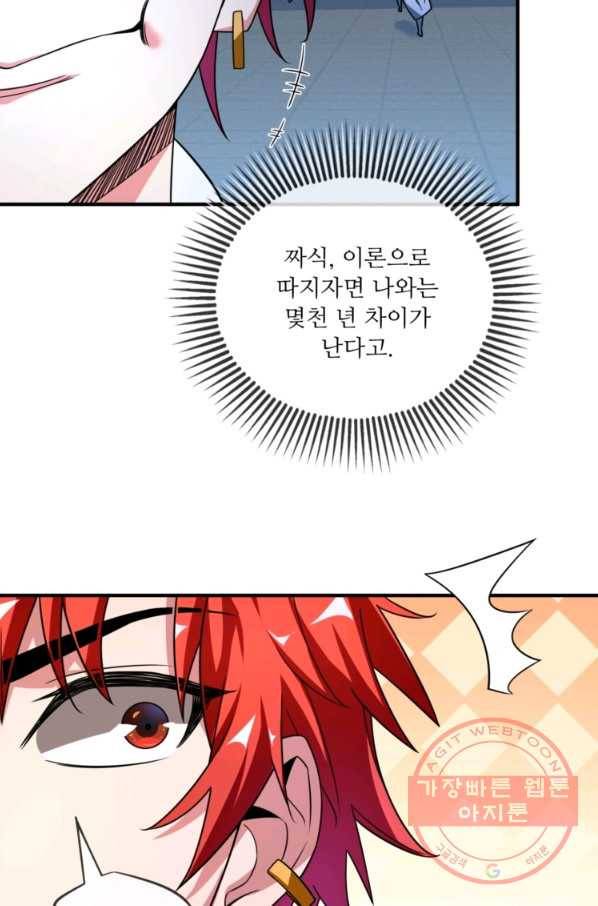 무영삼천도 17화 74