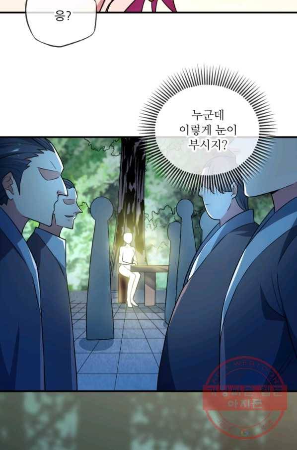 무영삼천도 17화 75