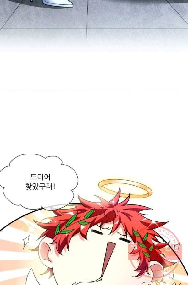 무영삼천도 17화 78